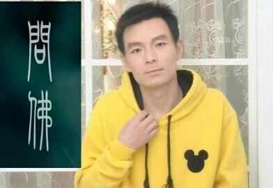 泠暖自知的第一张照片--福清交友网