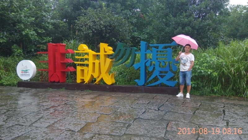 冻结的第一张照片--福清交友网